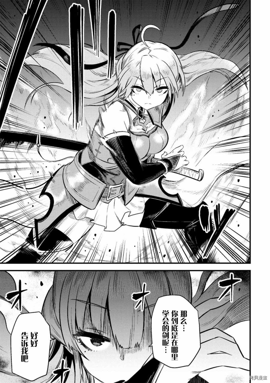 回复术士的重来人生[拷贝漫画]韩漫全集-第10-2话无删减无遮挡章节图片 