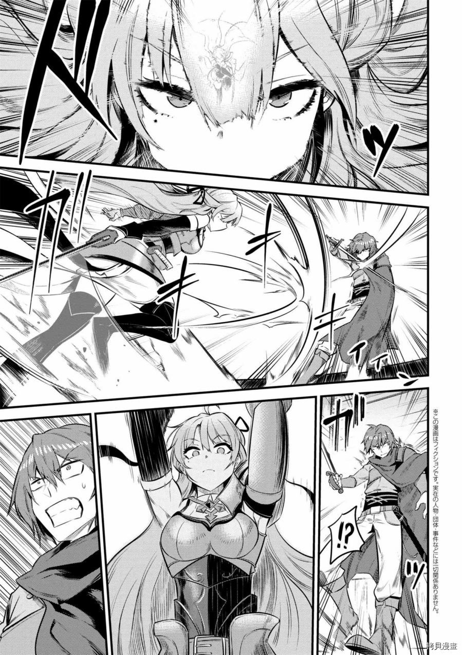 回复术士的重来人生[拷贝漫画]韩漫全集-第11-1话无删减无遮挡章节图片 