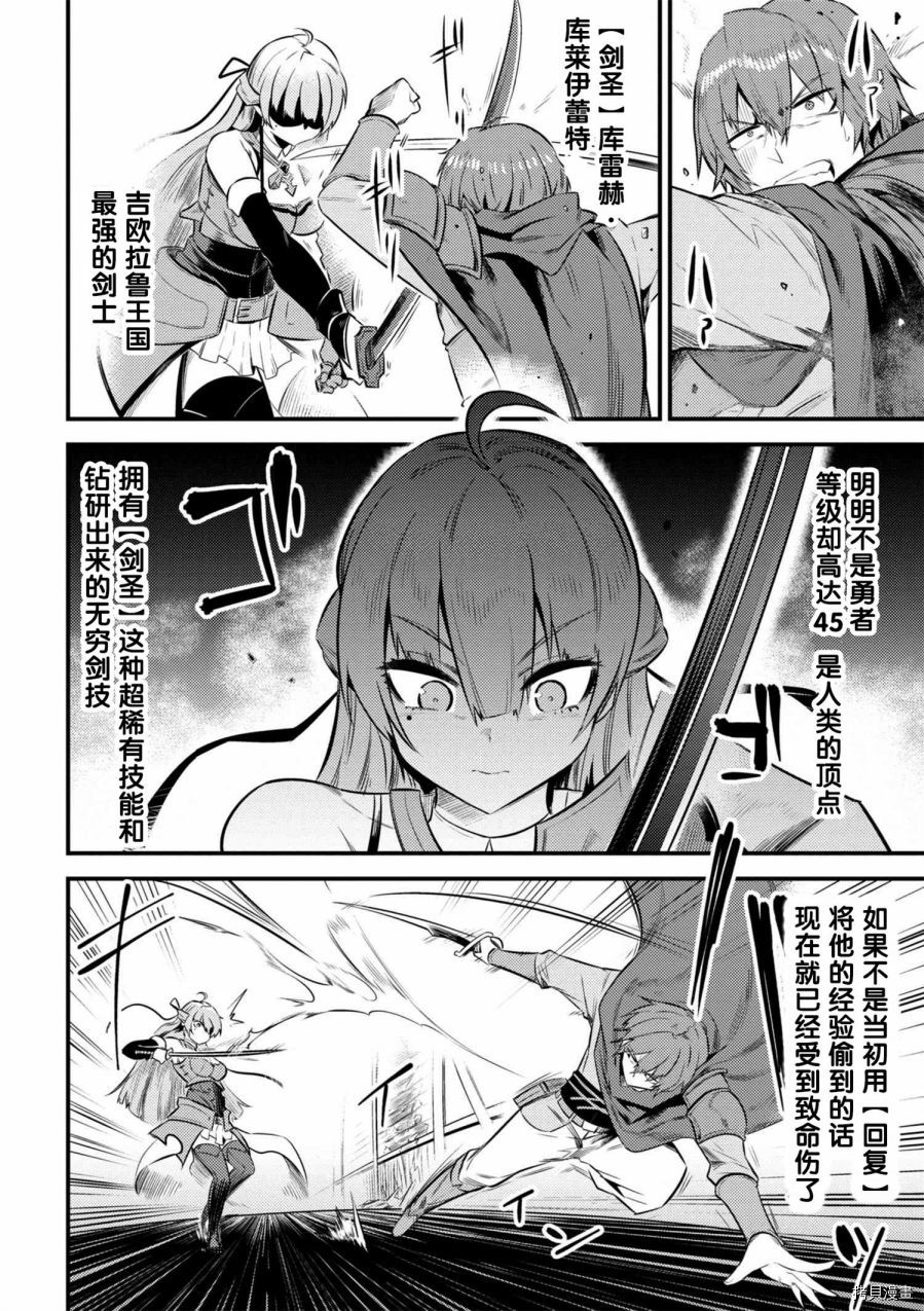 回复术士的重来人生[拷贝漫画]韩漫全集-第11-1话无删减无遮挡章节图片 