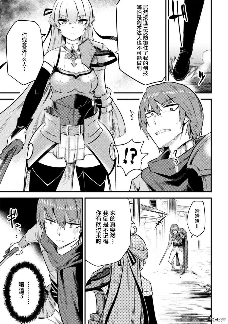 回复术士的重来人生[拷贝漫画]韩漫全集-第11-1话无删减无遮挡章节图片 