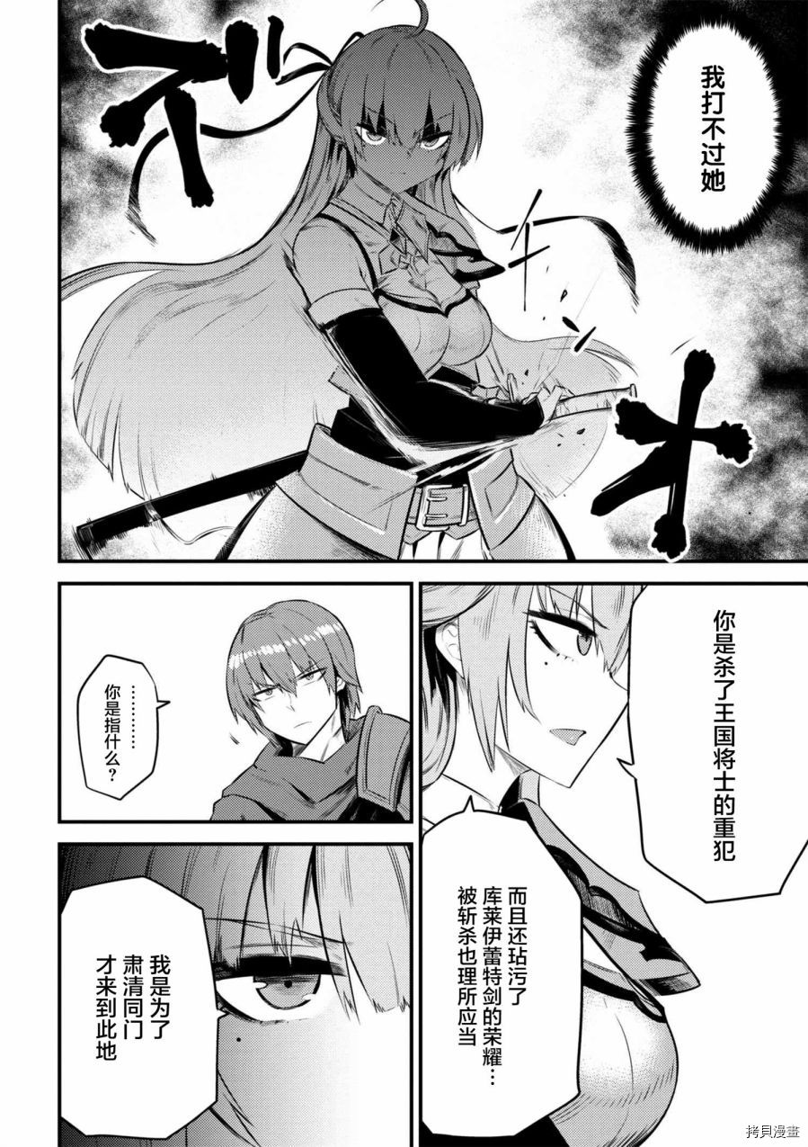 回复术士的重来人生[拷贝漫画]韩漫全集-第11-1话无删减无遮挡章节图片 