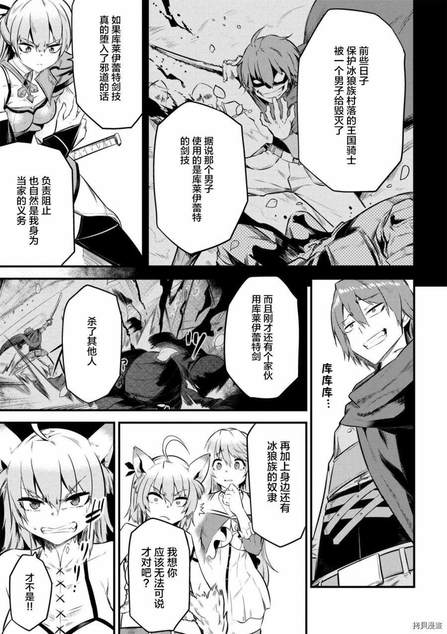 回复术士的重来人生[拷贝漫画]韩漫全集-第11-1话无删减无遮挡章节图片 