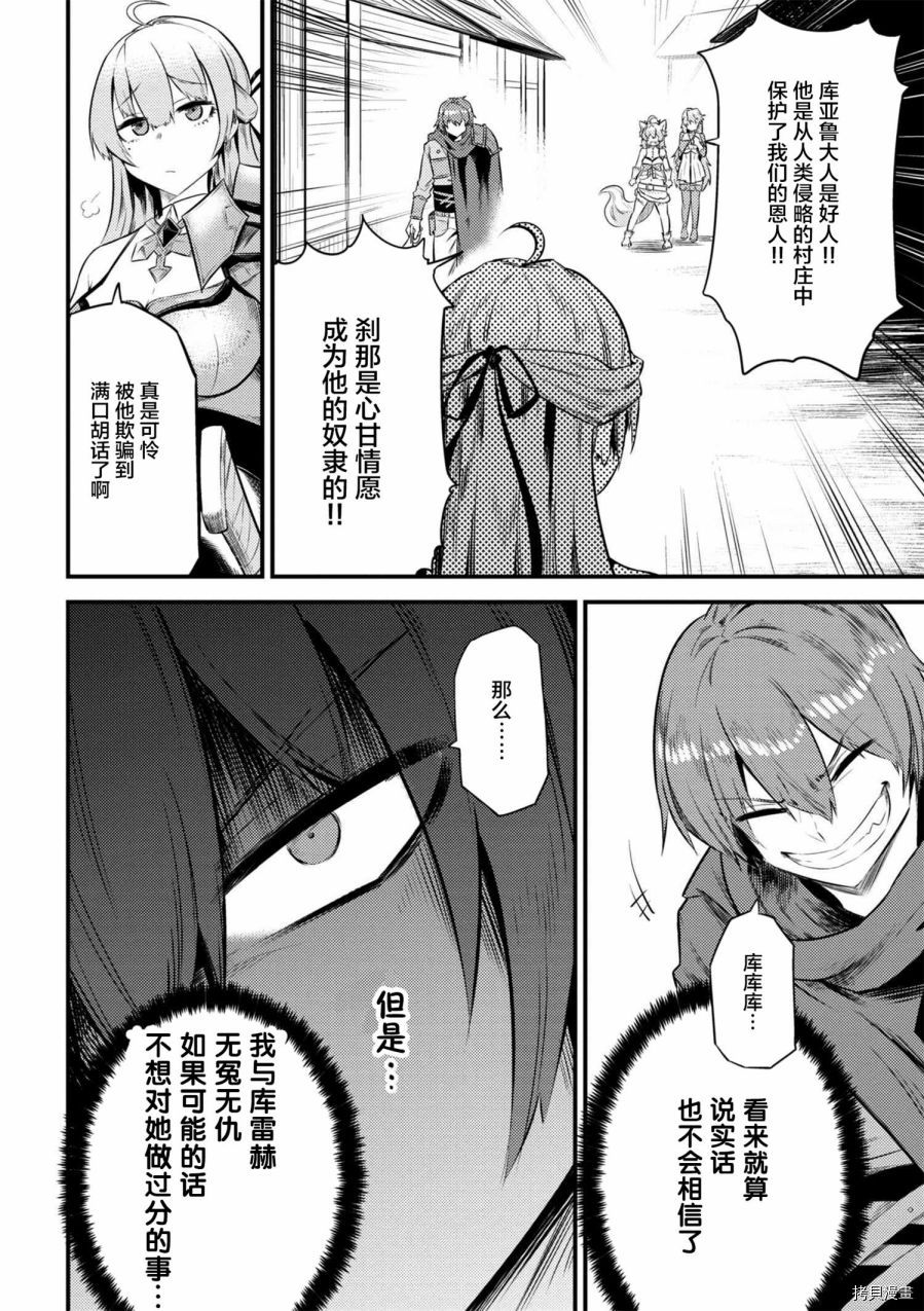 回复术士的重来人生[拷贝漫画]韩漫全集-第11-1话无删减无遮挡章节图片 