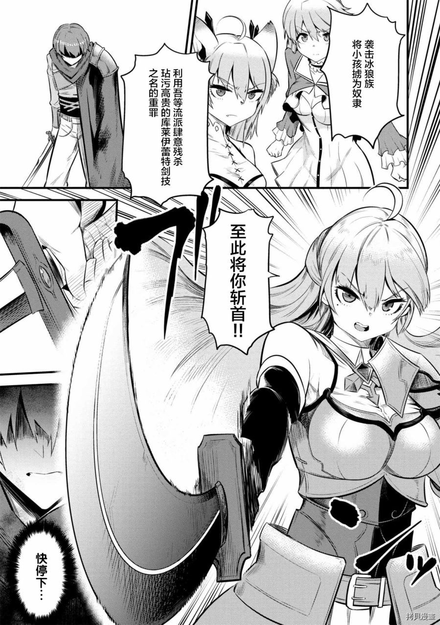 回复术士的重来人生[拷贝漫画]韩漫全集-第11-1话无删减无遮挡章节图片 