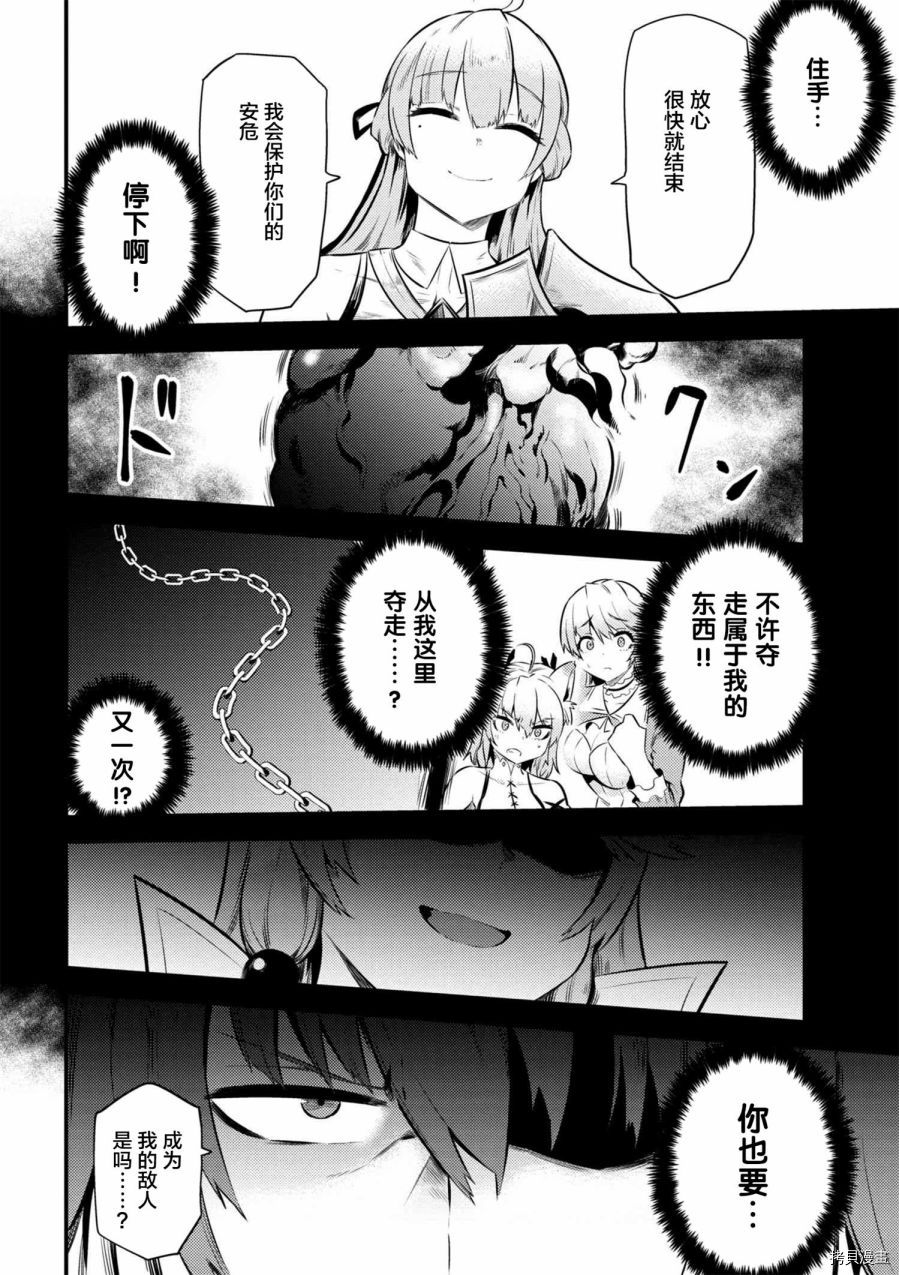 回复术士的重来人生[拷贝漫画]韩漫全集-第11-1话无删减无遮挡章节图片 