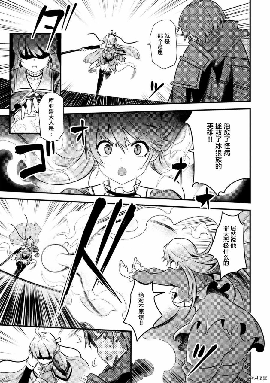 回复术士的重来人生[拷贝漫画]韩漫全集-第11-1话无删减无遮挡章节图片 
