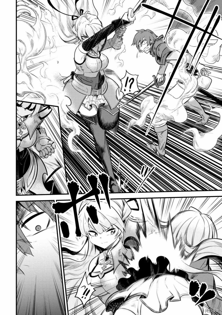 回复术士的重来人生[拷贝漫画]韩漫全集-第11-1话无删减无遮挡章节图片 