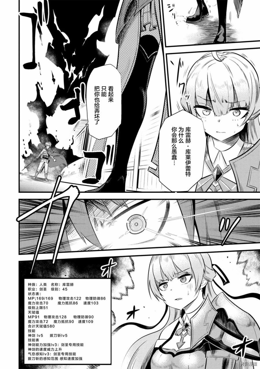 回复术士的重来人生[拷贝漫画]韩漫全集-第11-1话无删减无遮挡章节图片 