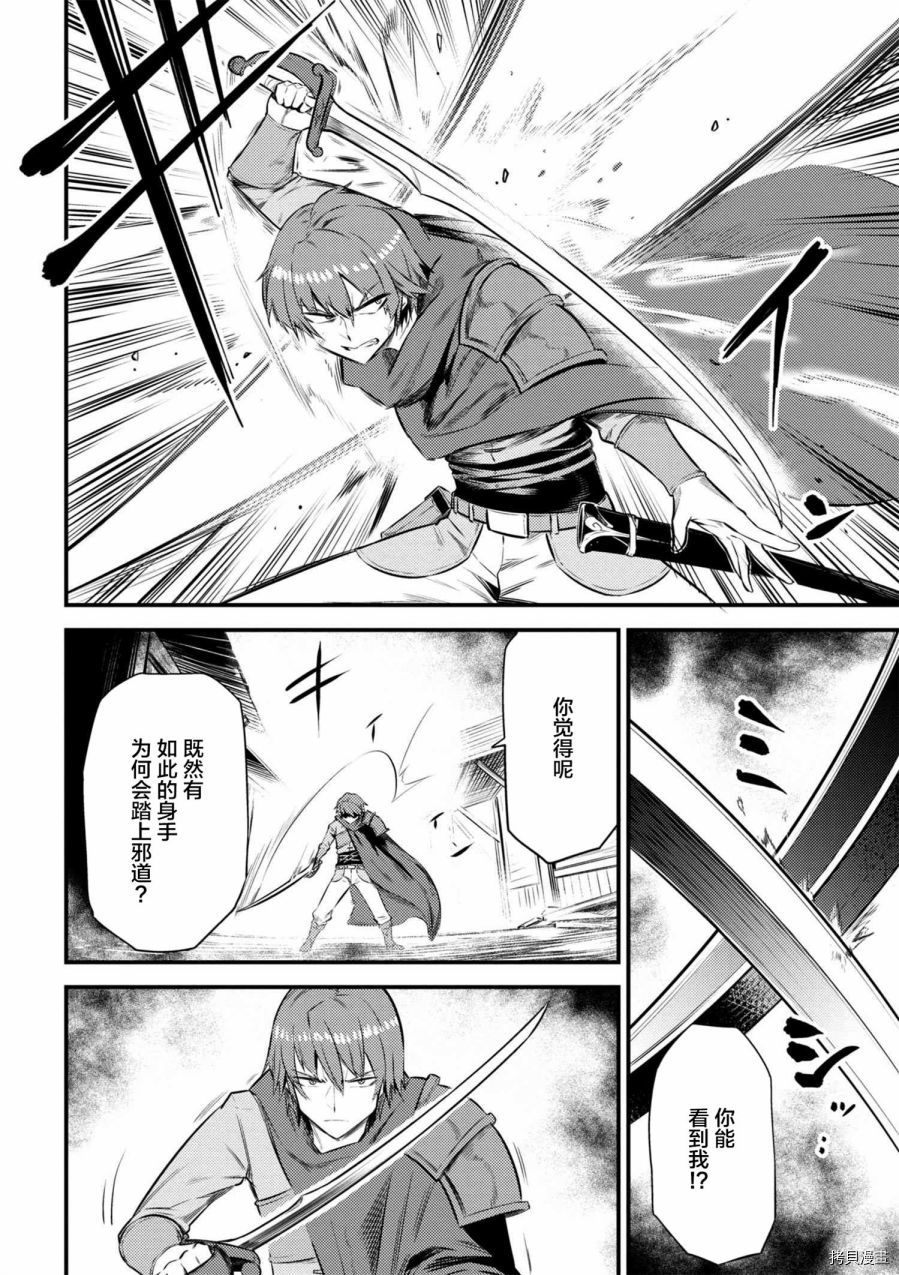回复术士的重来人生[拷贝漫画]韩漫全集-第11-1话无删减无遮挡章节图片 