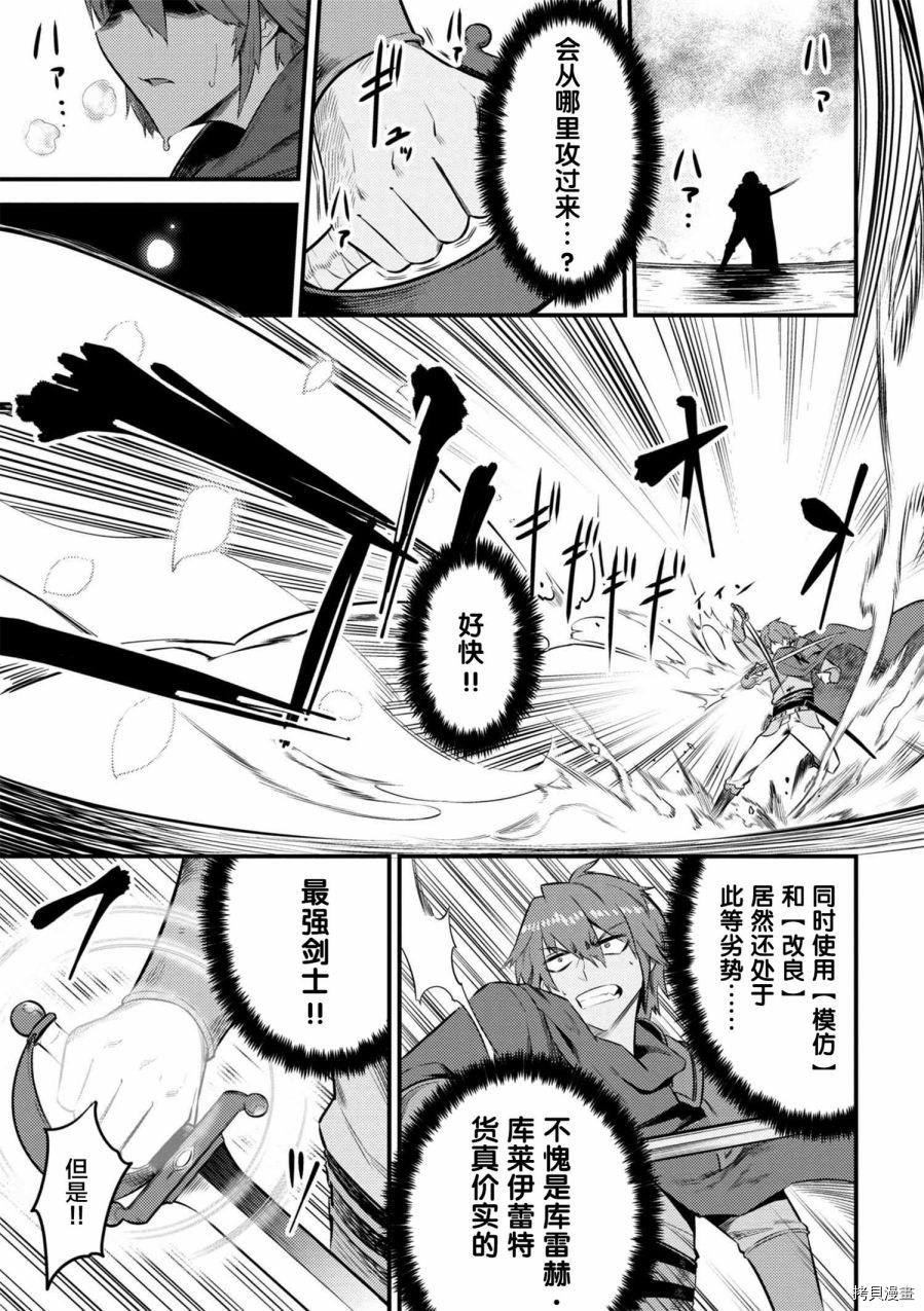 回复术士的重来人生[拷贝漫画]韩漫全集-第11-1话无删减无遮挡章节图片 
