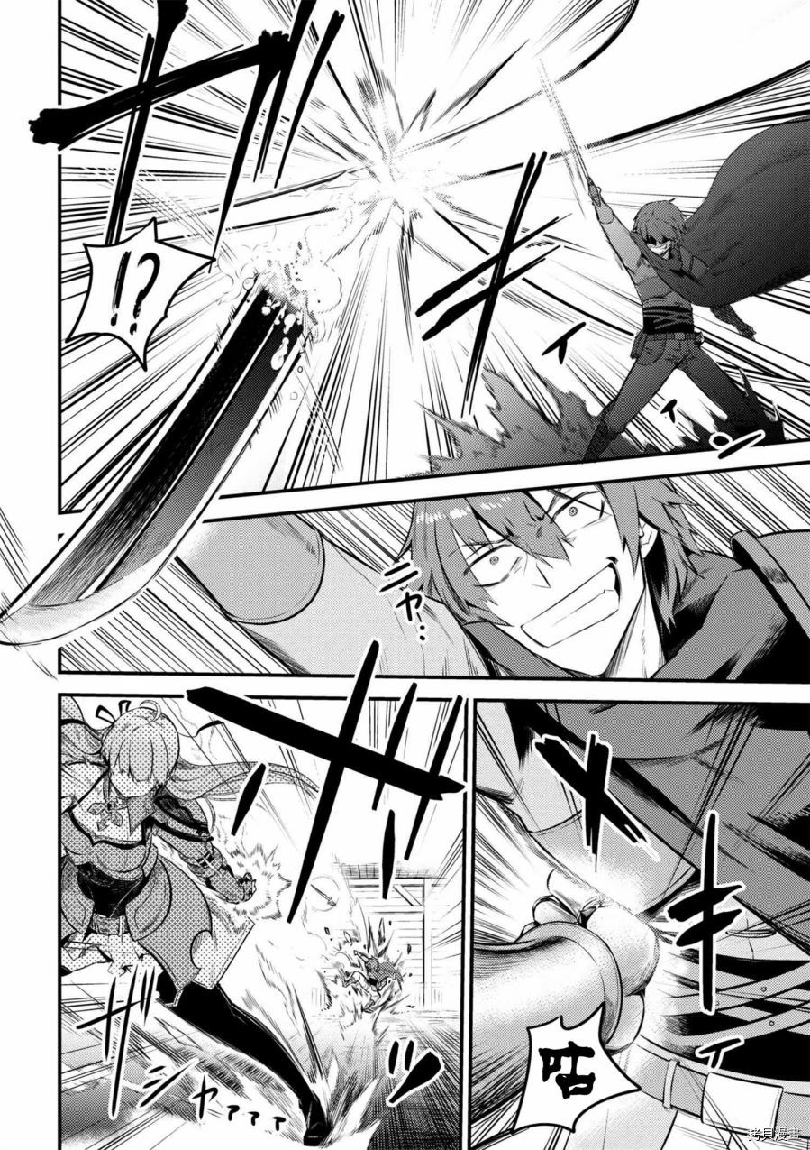 回复术士的重来人生[拷贝漫画]韩漫全集-第11-1话无删减无遮挡章节图片 