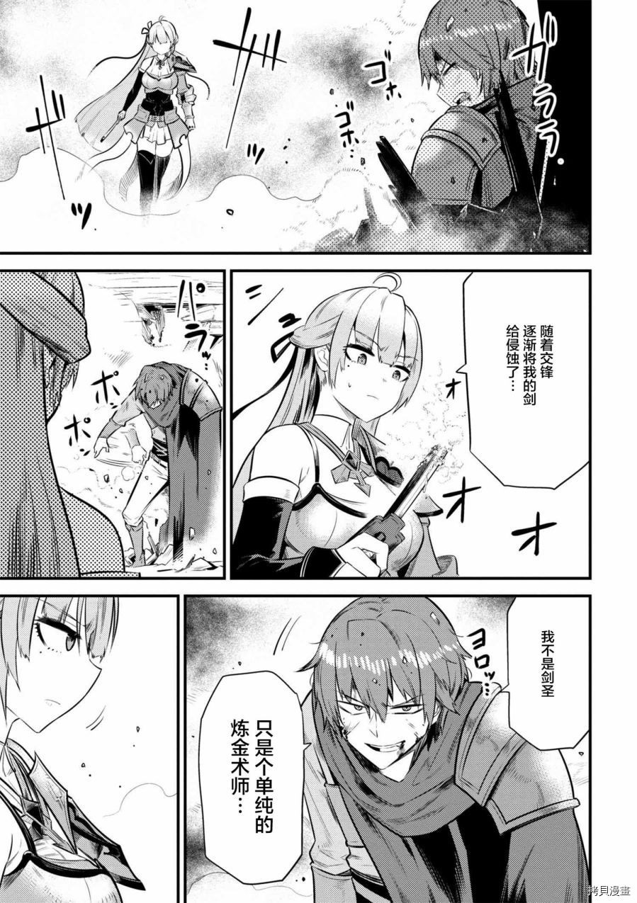 回复术士的重来人生[拷贝漫画]韩漫全集-第11-1话无删减无遮挡章节图片 