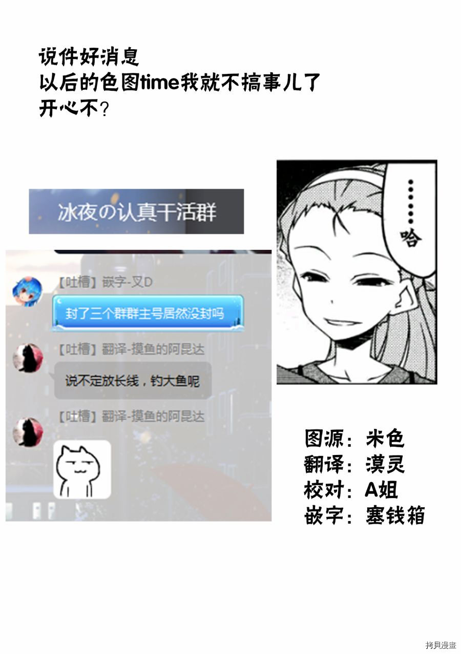回复术士的重来人生[拷贝漫画]韩漫全集-第11-1话无删减无遮挡章节图片 
