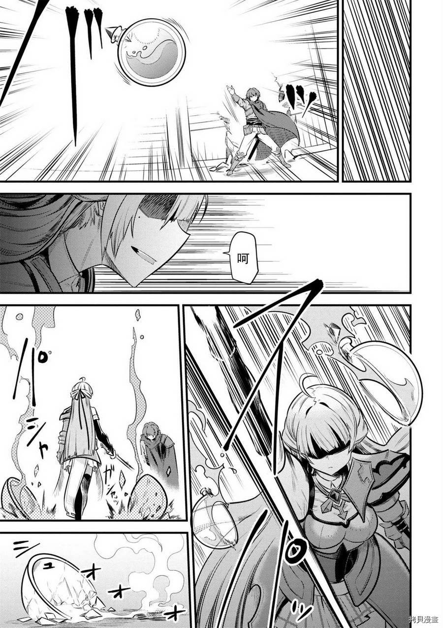 回复术士的重来人生[拷贝漫画]韩漫全集-第11-2话无删减无遮挡章节图片 