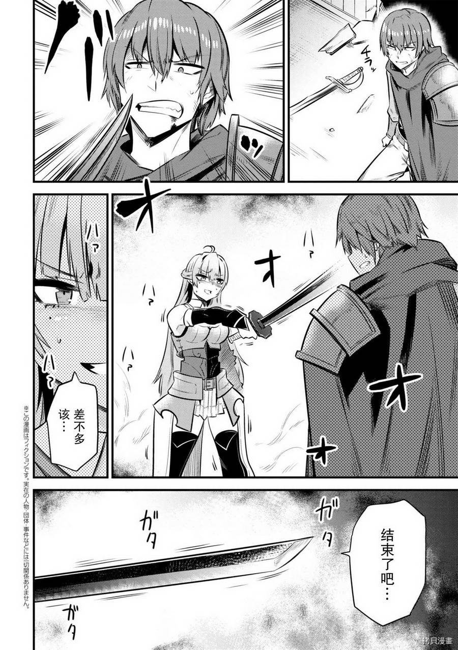 回复术士的重来人生[拷贝漫画]韩漫全集-第11-2话无删减无遮挡章节图片 