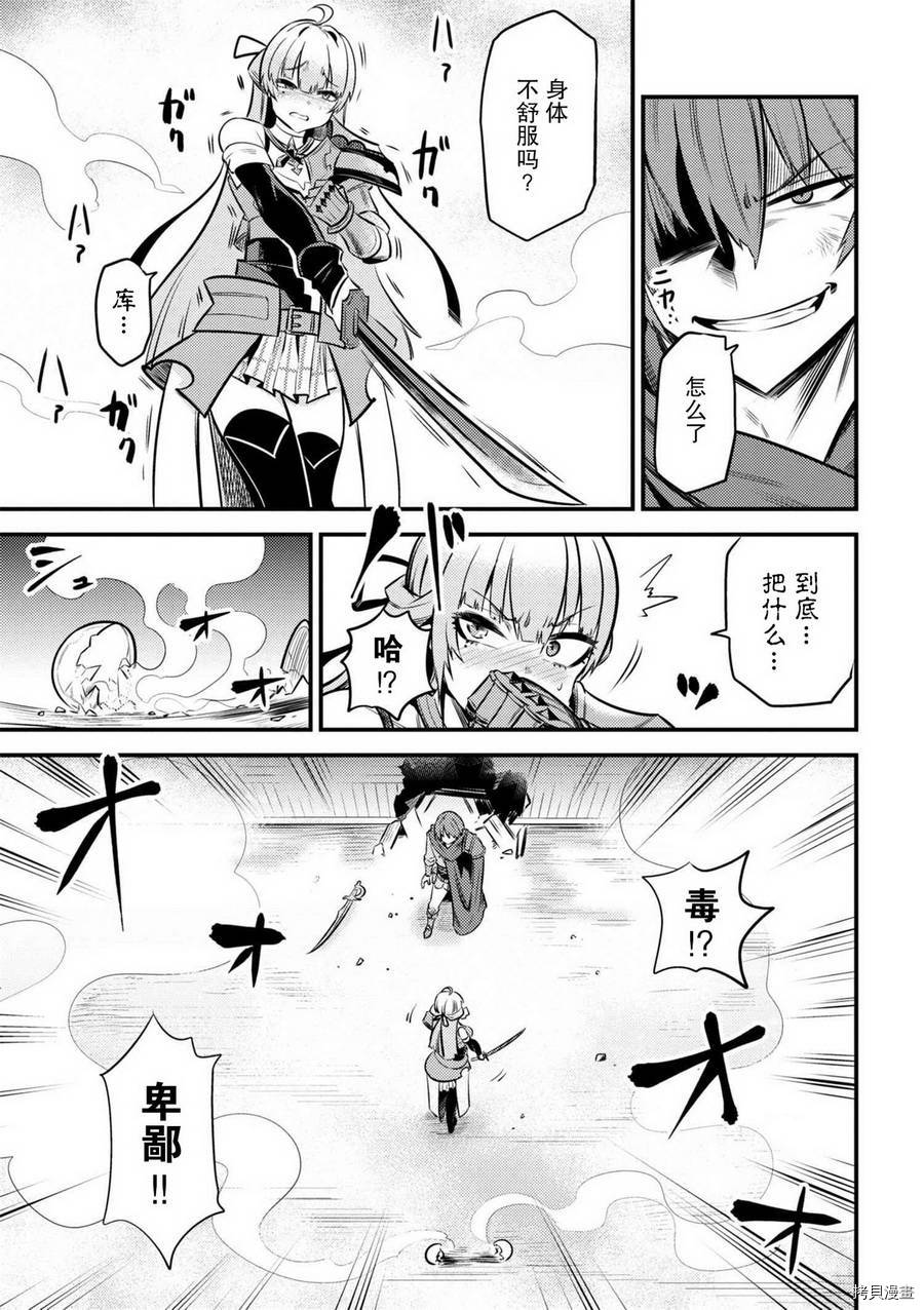 回复术士的重来人生[拷贝漫画]韩漫全集-第11-2话无删减无遮挡章节图片 
