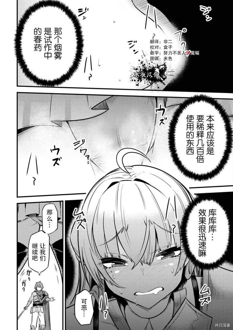 回复术士的重来人生[拷贝漫画]韩漫全集-第11-2话无删减无遮挡章节图片 