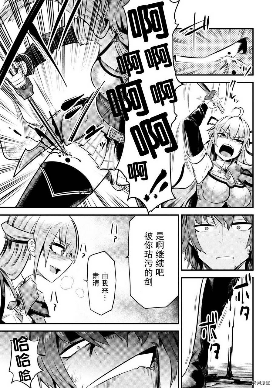 回复术士的重来人生[拷贝漫画]韩漫全集-第11-2话无删减无遮挡章节图片 