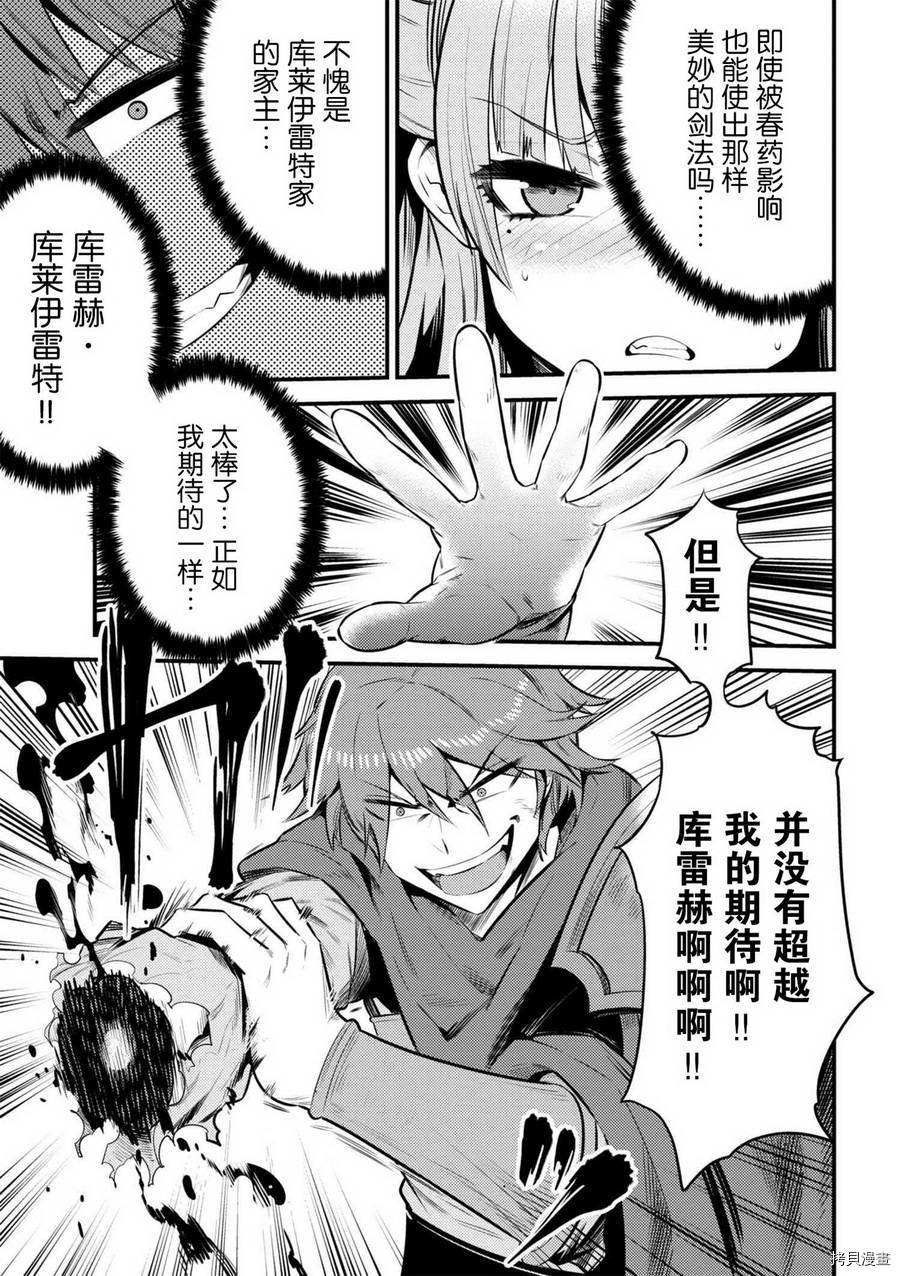 回复术士的重来人生[拷贝漫画]韩漫全集-第11-2话无删减无遮挡章节图片 