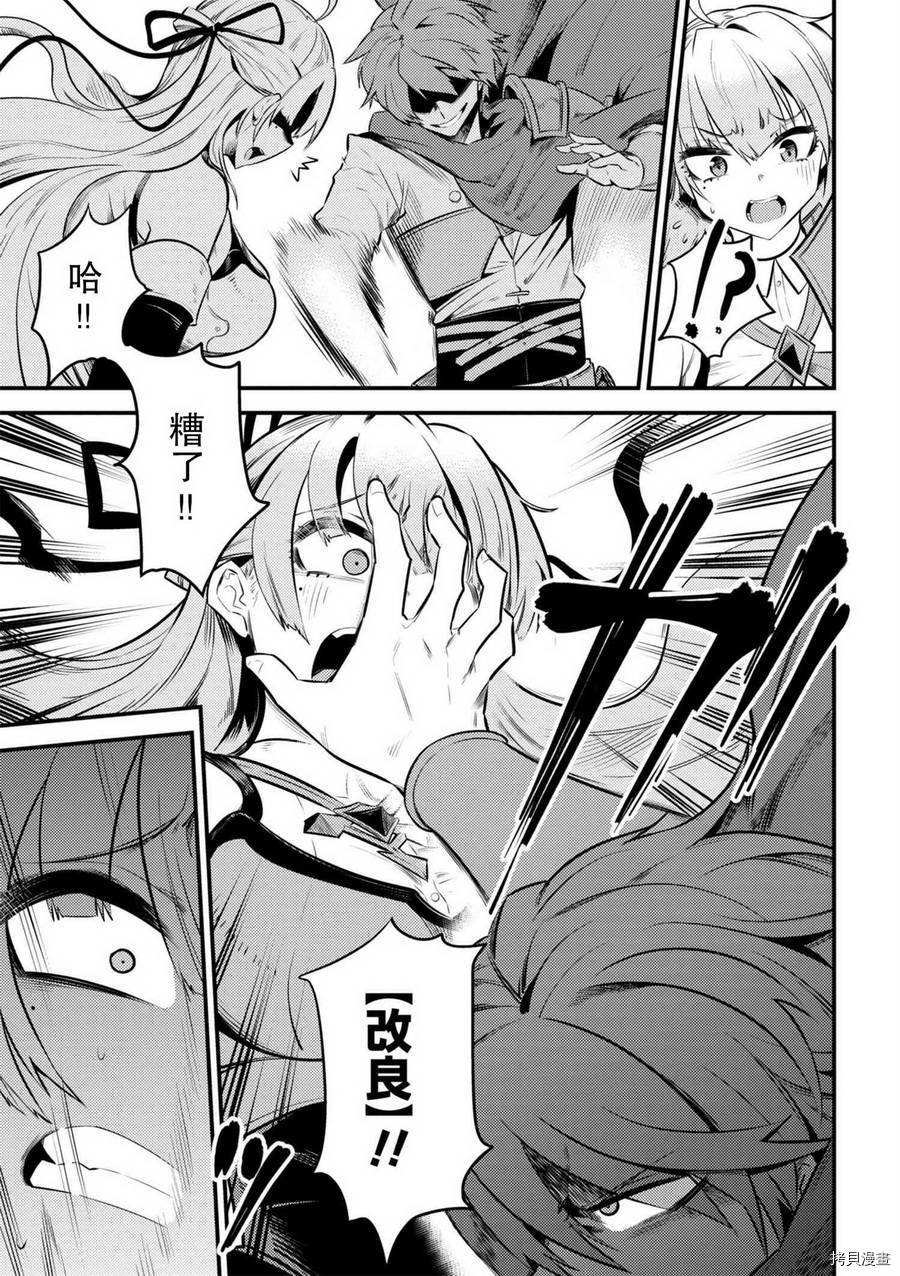 回复术士的重来人生[拷贝漫画]韩漫全集-第11-2话无删减无遮挡章节图片 
