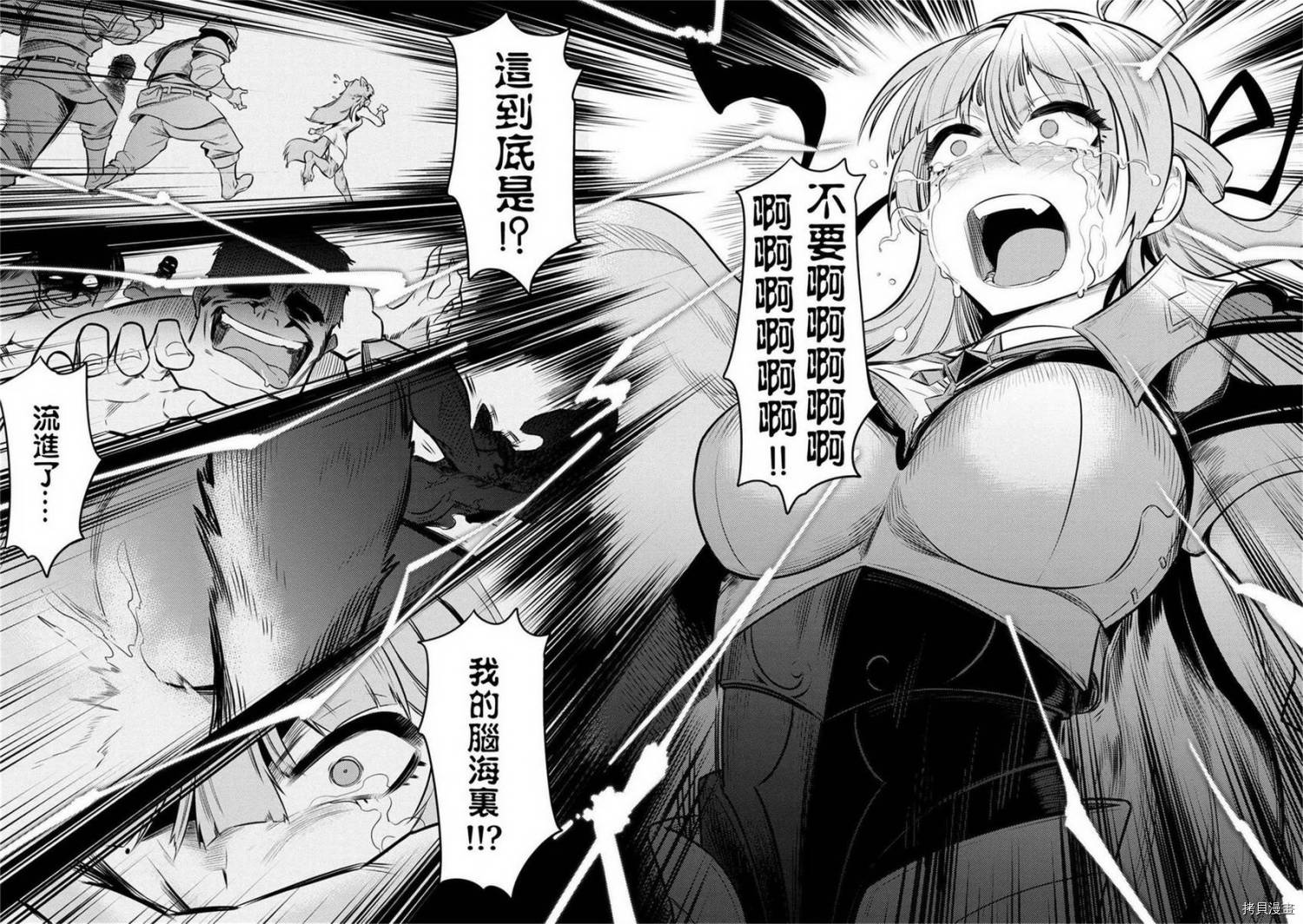 回复术士的重来人生[拷贝漫画]韩漫全集-第11-2话无删减无遮挡章节图片 