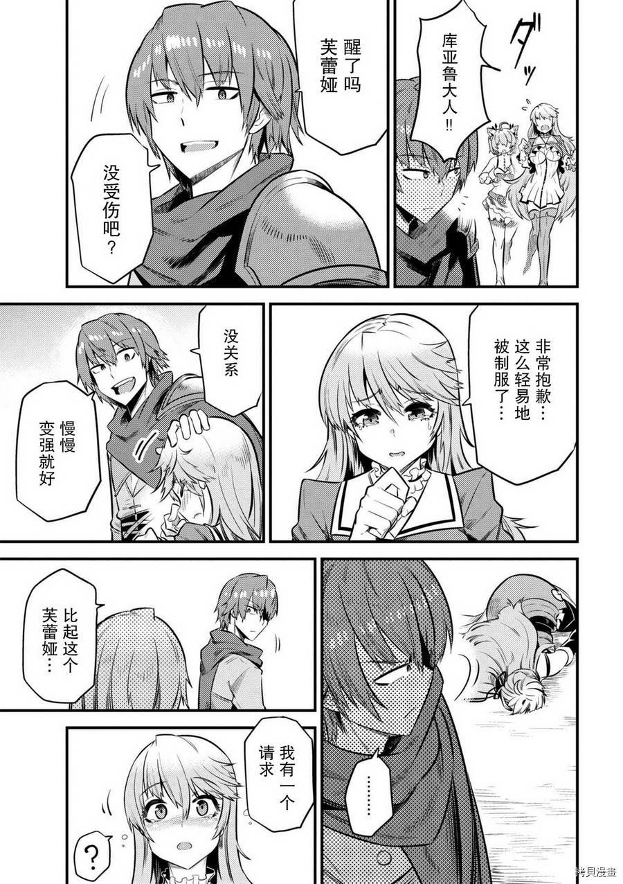 回复术士的重来人生[拷贝漫画]韩漫全集-第11-2话无删减无遮挡章节图片 