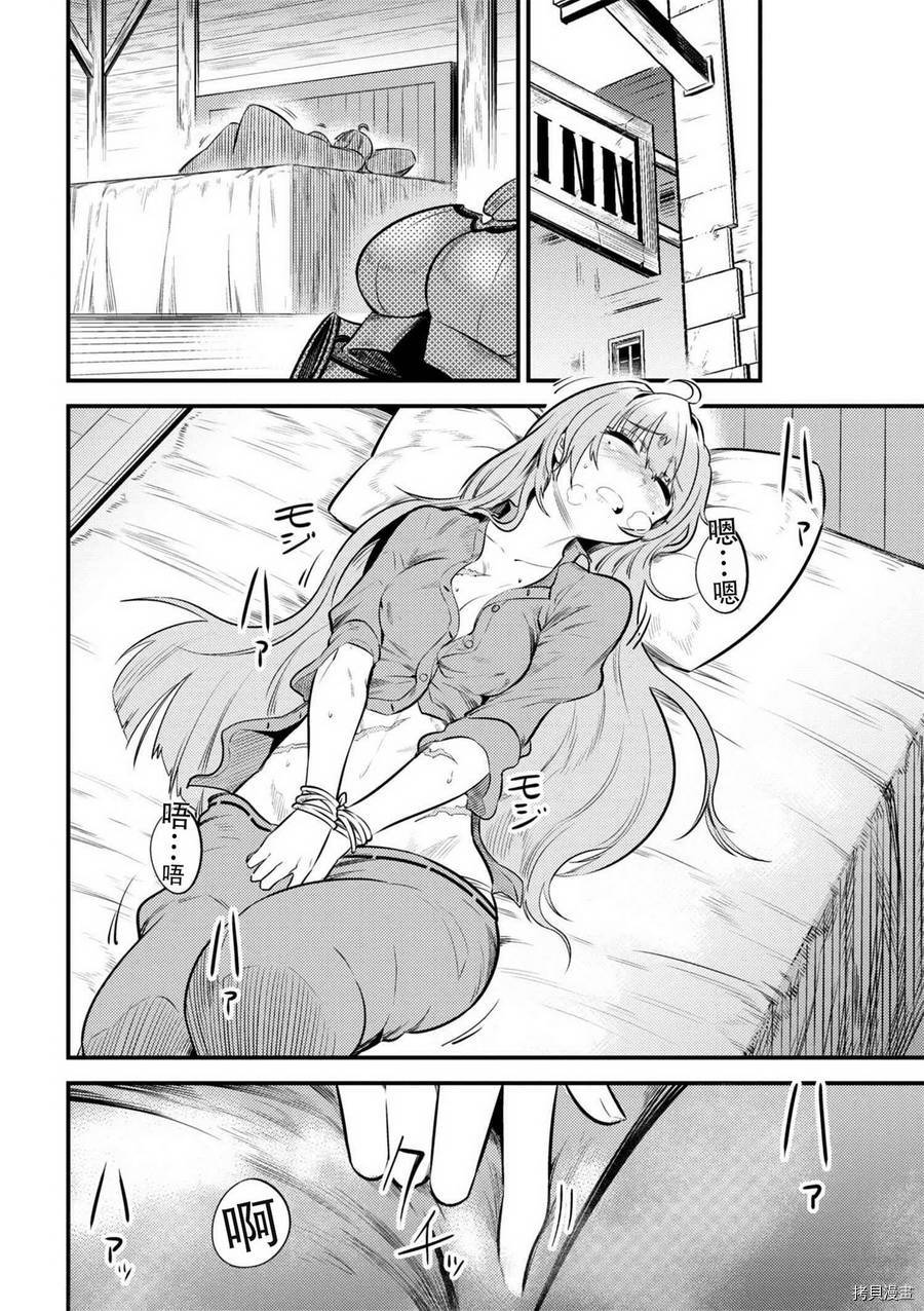回复术士的重来人生[拷贝漫画]韩漫全集-第11-2话无删减无遮挡章节图片 
