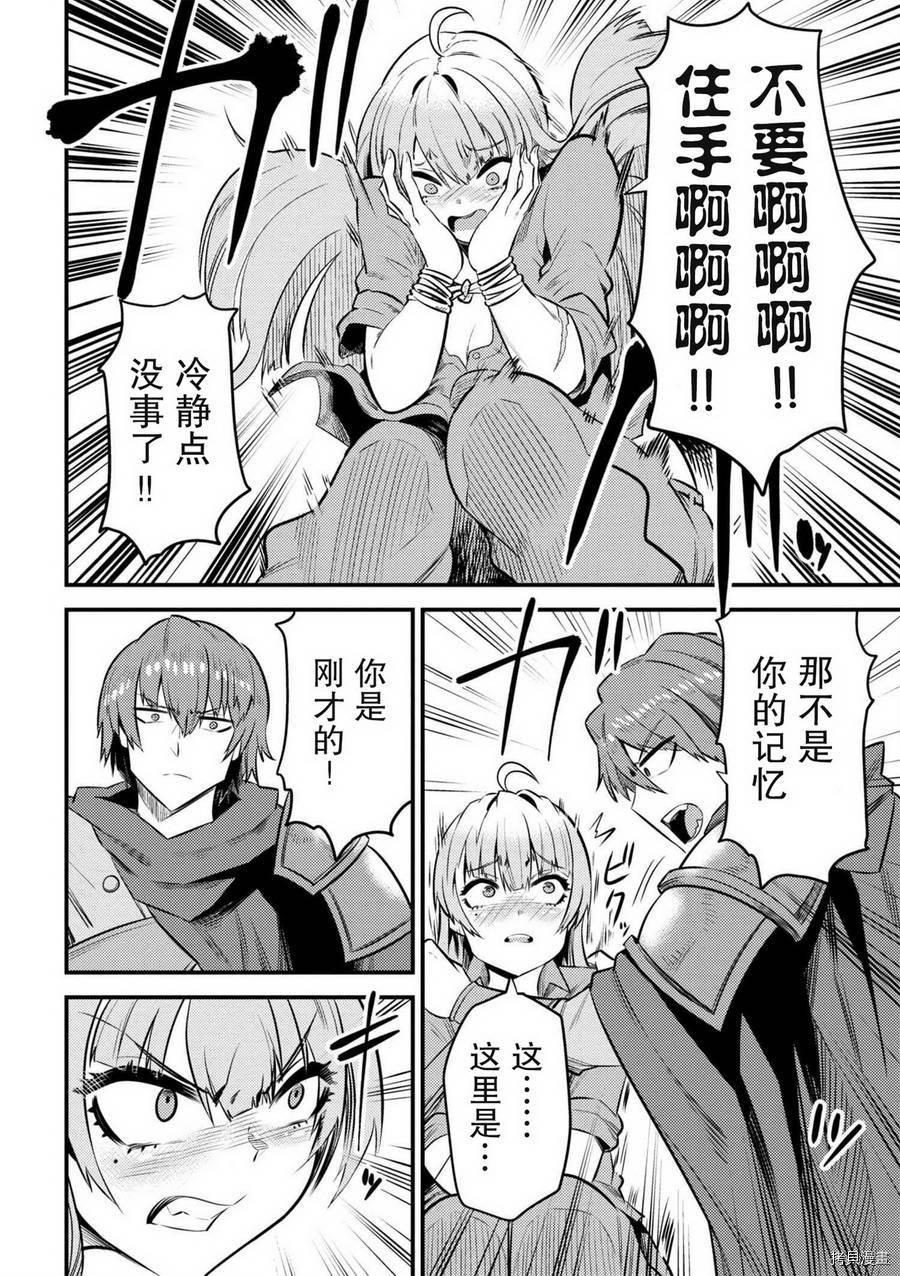 回复术士的重来人生[拷贝漫画]韩漫全集-第11-2话无删减无遮挡章节图片 