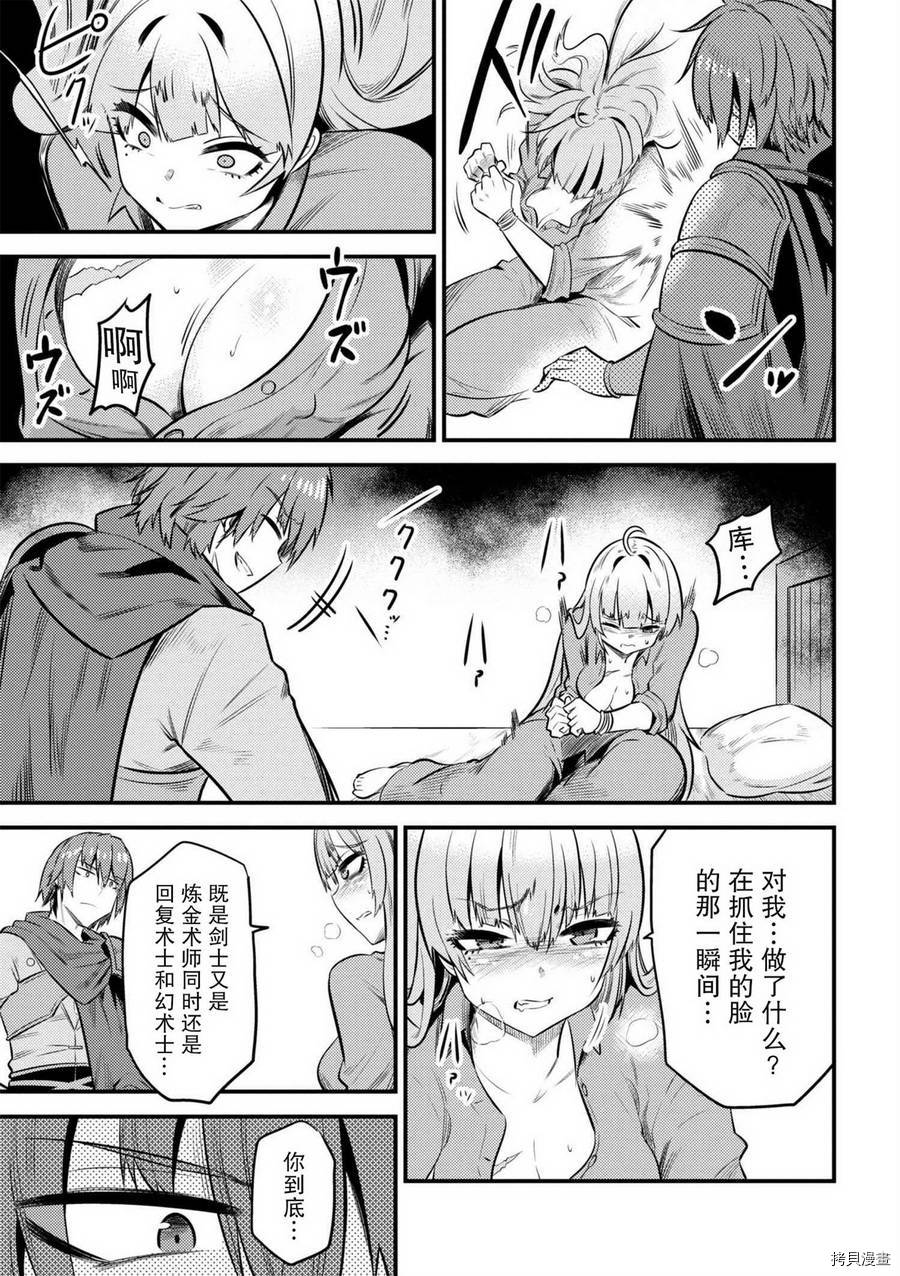 回复术士的重来人生[拷贝漫画]韩漫全集-第11-2话无删减无遮挡章节图片 