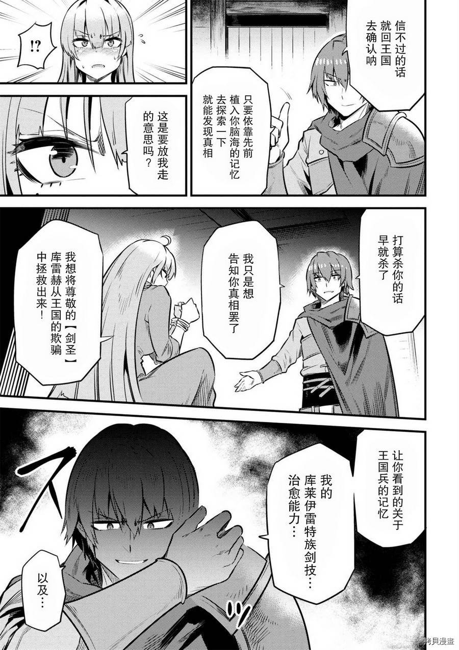 回复术士的重来人生[拷贝漫画]韩漫全集-第11-2话无删减无遮挡章节图片 