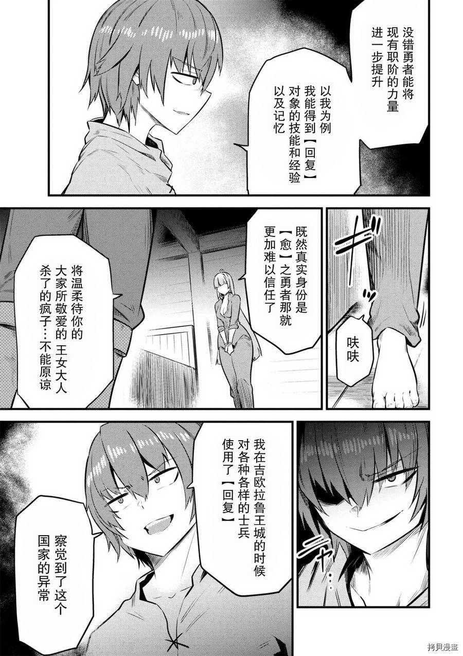 回复术士的重来人生[拷贝漫画]韩漫全集-第11-2话无删减无遮挡章节图片 