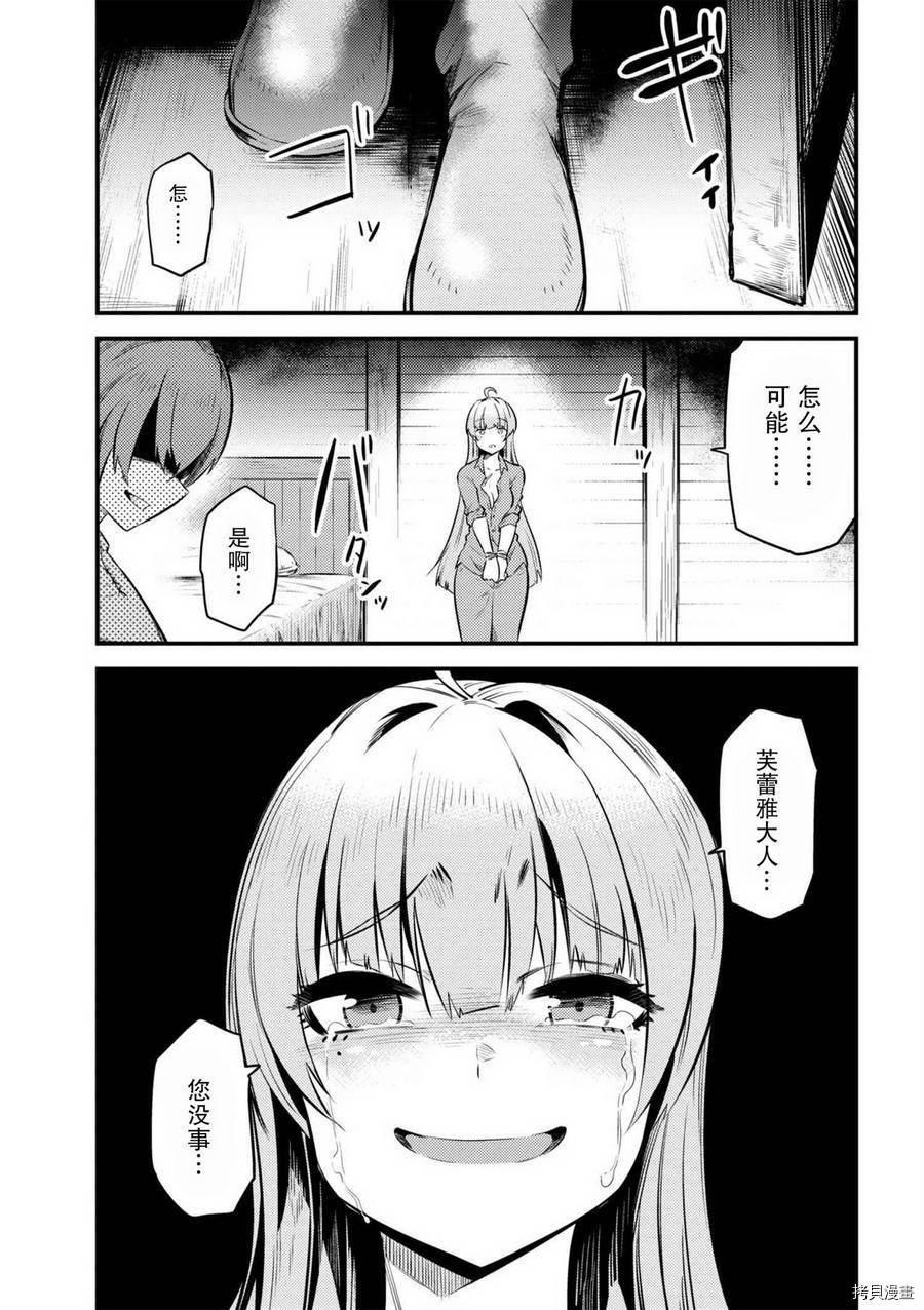 回复术士的重来人生[拷贝漫画]韩漫全集-第11-2话无删减无遮挡章节图片 