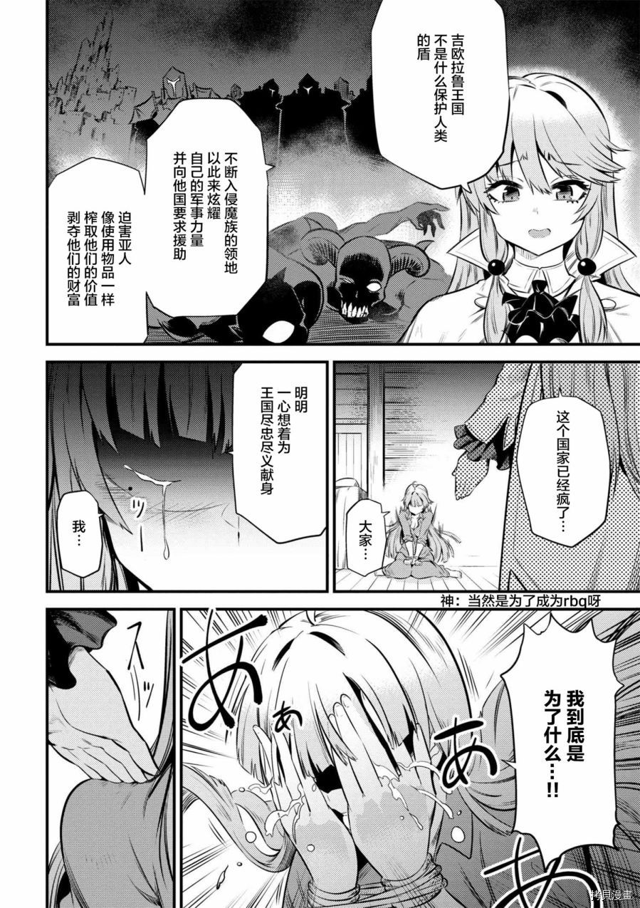 回复术士的重来人生[拷贝漫画]韩漫全集-第12-1话无删减无遮挡章节图片 