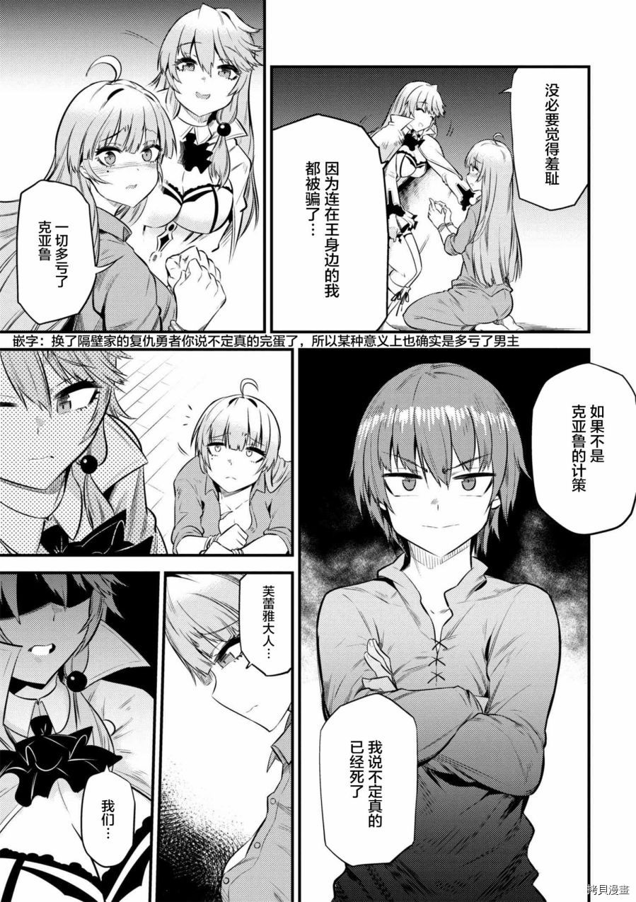 回复术士的重来人生[拷贝漫画]韩漫全集-第12-1话无删减无遮挡章节图片 