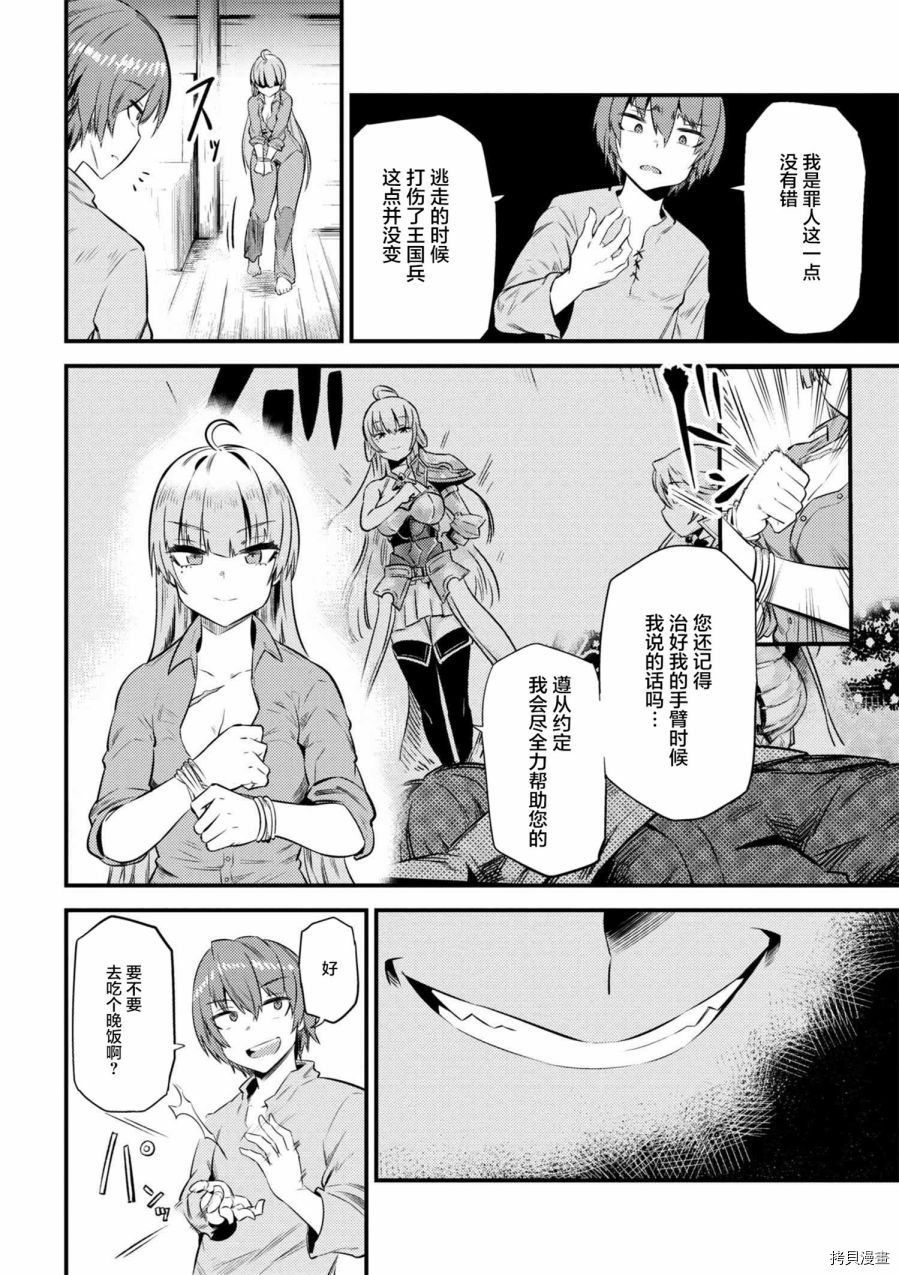 回复术士的重来人生[拷贝漫画]韩漫全集-第12-1话无删减无遮挡章节图片 