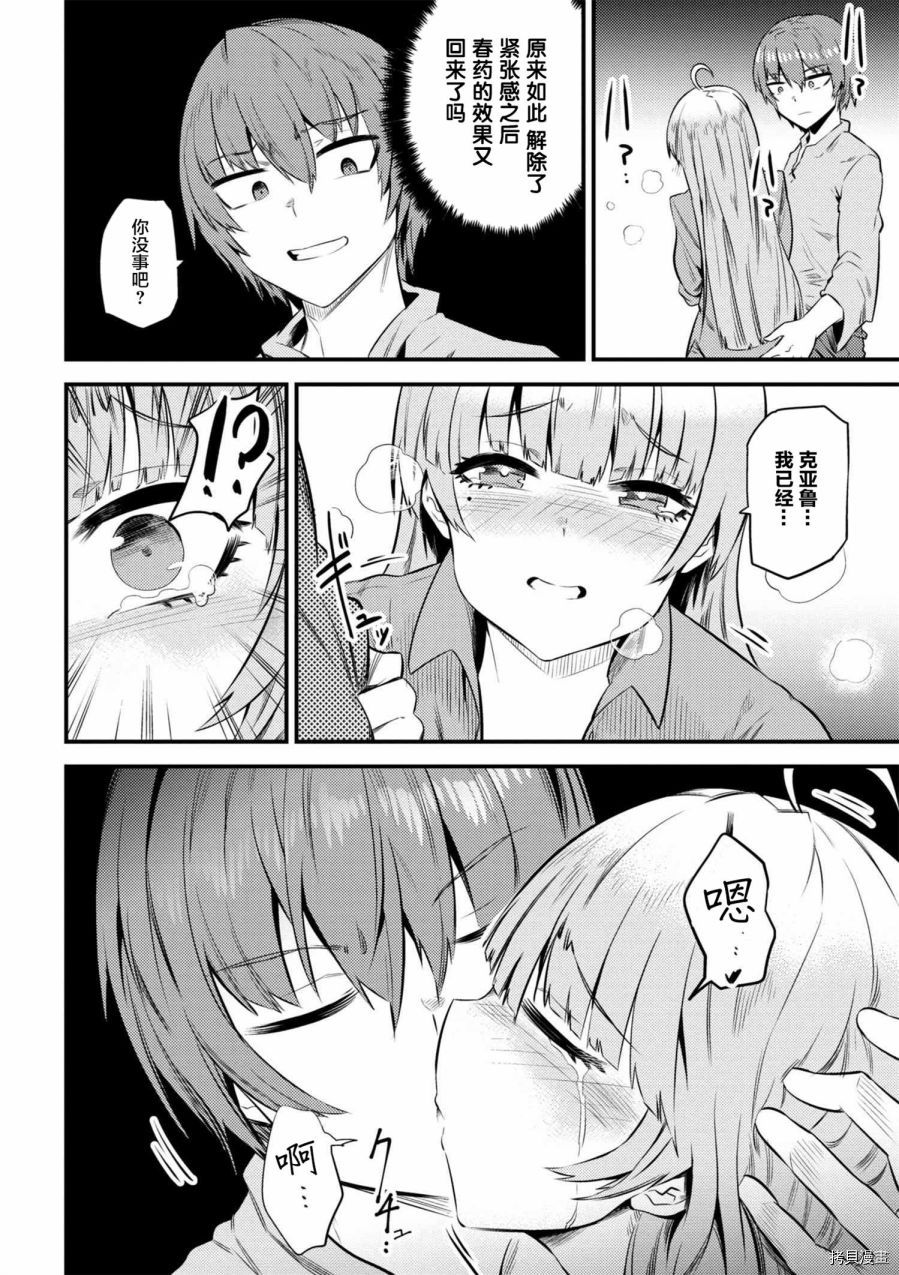 回复术士的重来人生[拷贝漫画]韩漫全集-第12-1话无删减无遮挡章节图片 