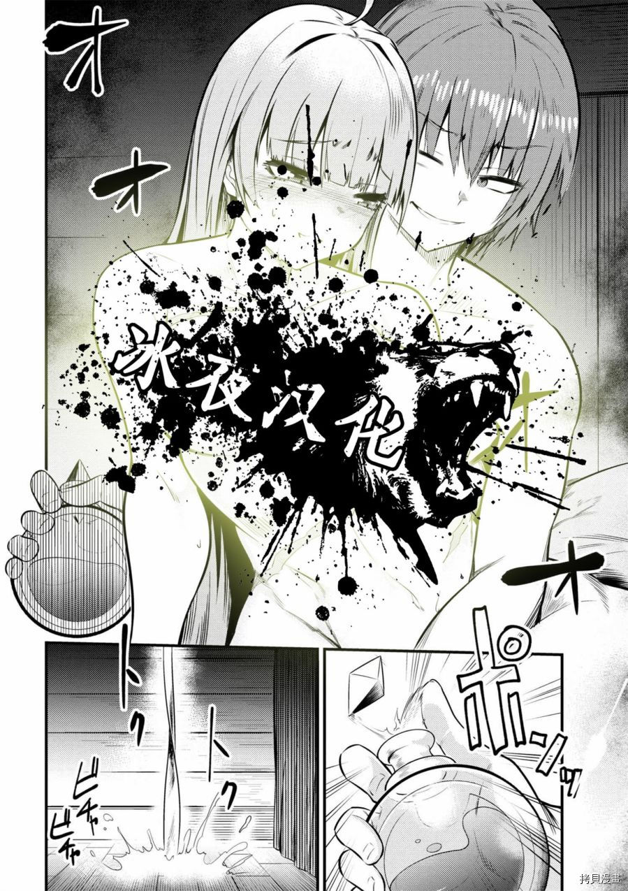 回复术士的重来人生[拷贝漫画]韩漫全集-第12-1话无删减无遮挡章节图片 
