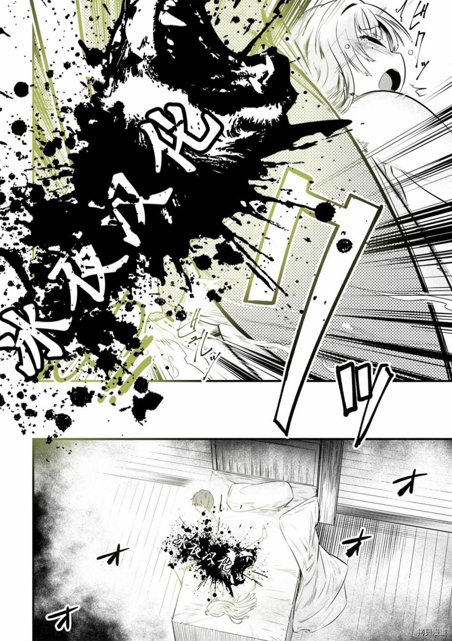回复术士的重来人生[拷贝漫画]韩漫全集-第12-1话无删减无遮挡章节图片 