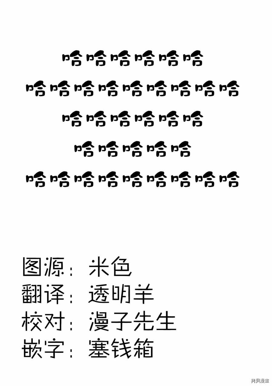 回复术士的重来人生[拷贝漫画]韩漫全集-第12-1话无删减无遮挡章节图片 