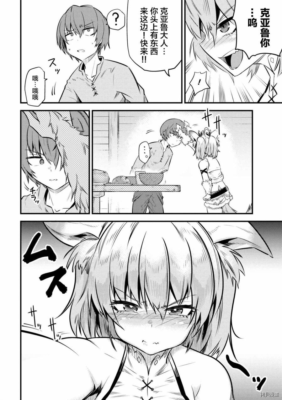 回复术士的重来人生[拷贝漫画]韩漫全集-第12-2话无删减无遮挡章节图片 