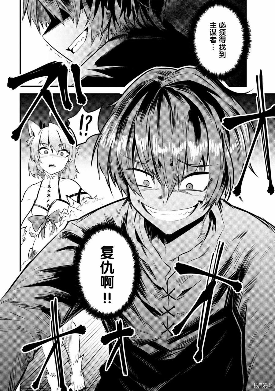 回复术士的重来人生[拷贝漫画]韩漫全集-第12-2话无删减无遮挡章节图片 