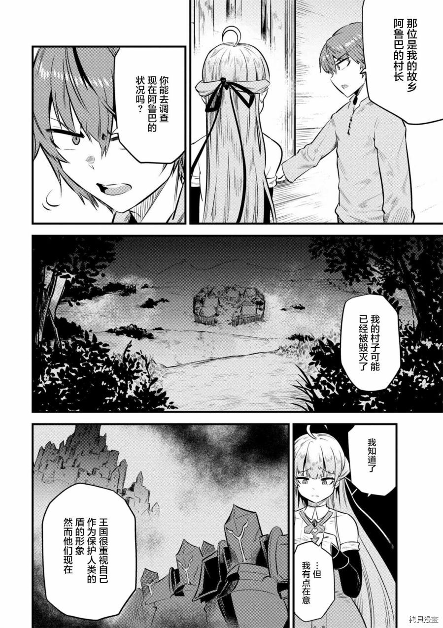 回复术士的重来人生[拷贝漫画]韩漫全集-第12-2话无删减无遮挡章节图片 
