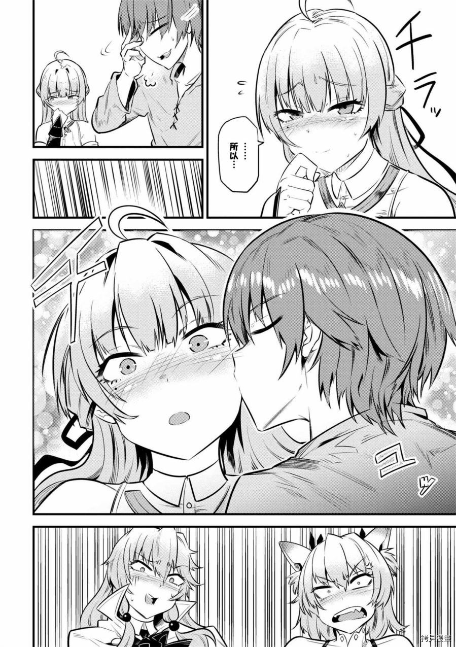 回复术士的重来人生[拷贝漫画]韩漫全集-第12-2话无删减无遮挡章节图片 