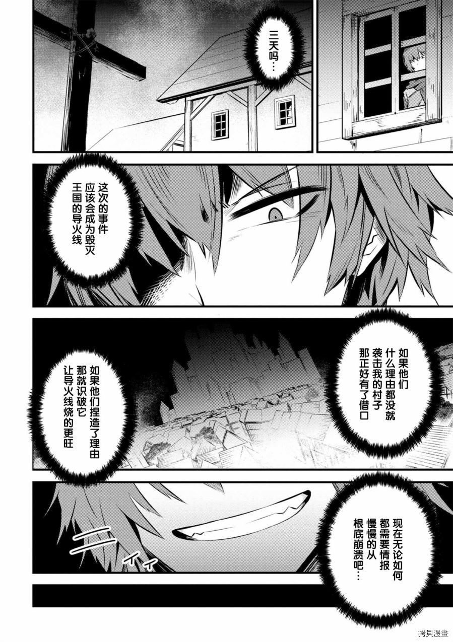 回复术士的重来人生[拷贝漫画]韩漫全集-第12-2话无删减无遮挡章节图片 