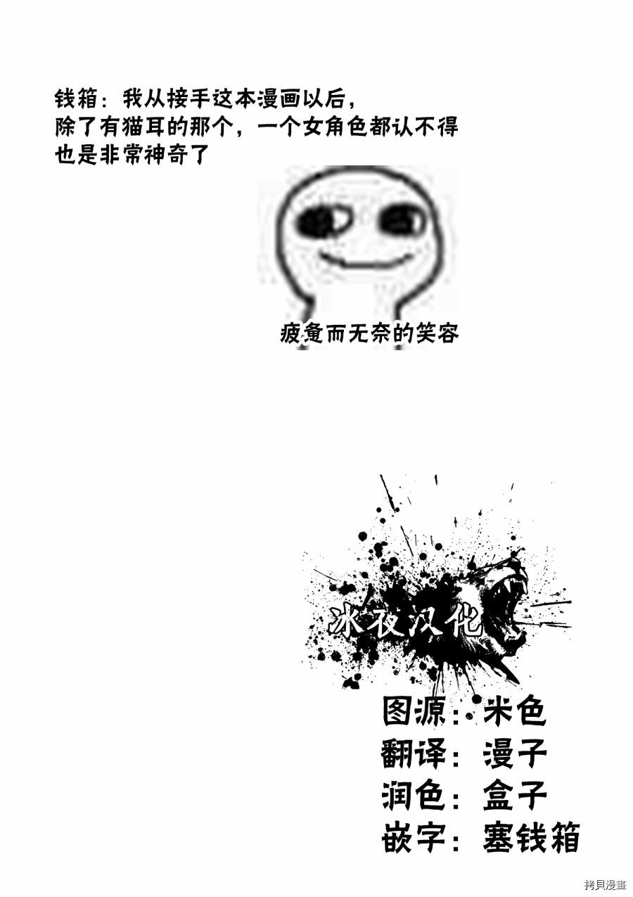 回复术士的重来人生[拷贝漫画]韩漫全集-第12-2话无删减无遮挡章节图片 