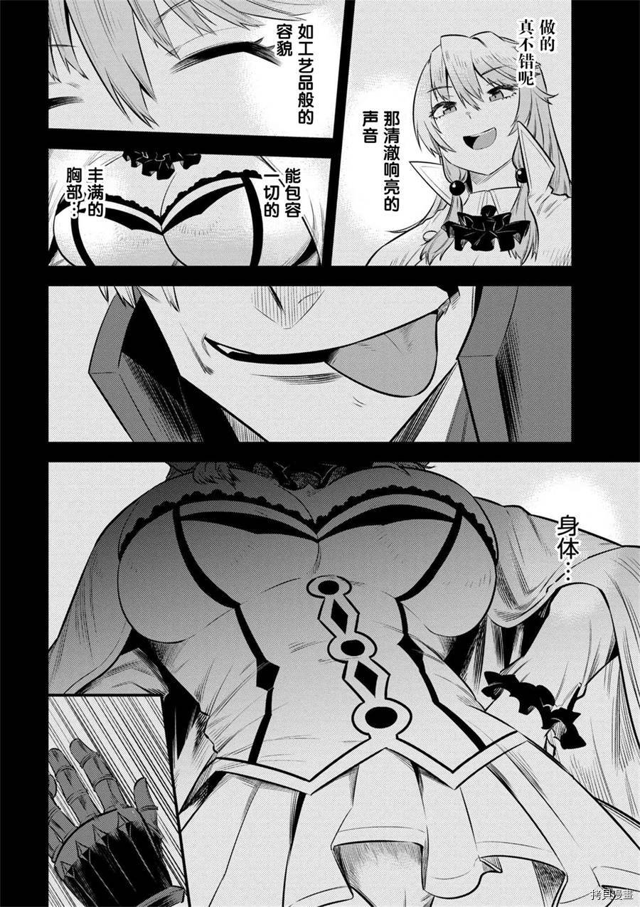 回复术士的重来人生[拷贝漫画]韩漫全集-第13-1话无删减无遮挡章节图片 