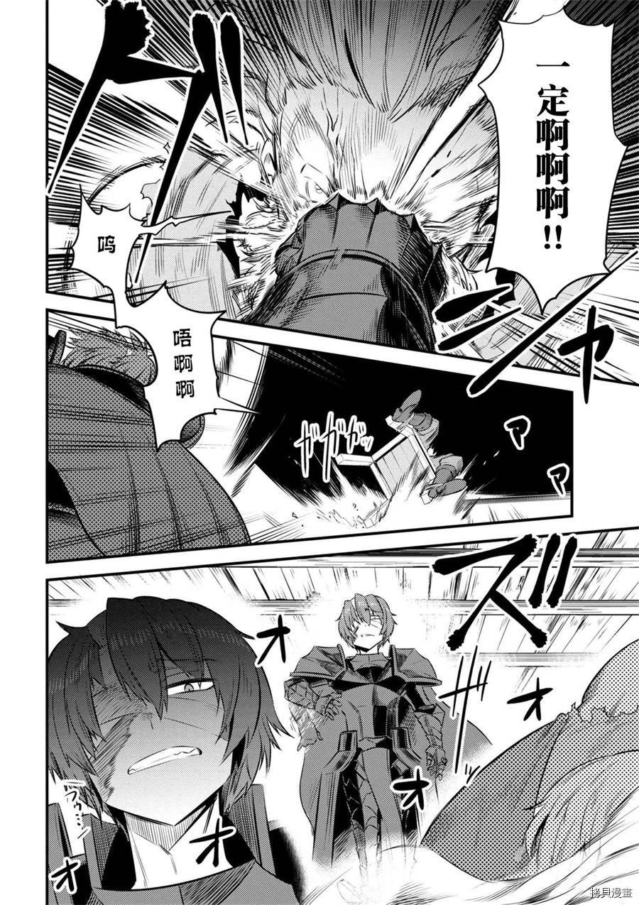 回复术士的重来人生[拷贝漫画]韩漫全集-第13-1话无删减无遮挡章节图片 