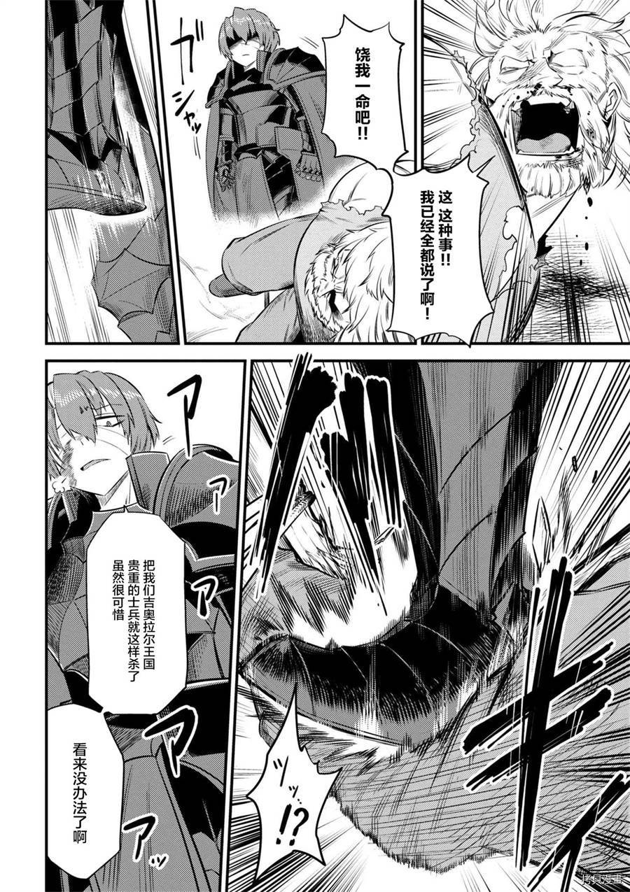 回复术士的重来人生[拷贝漫画]韩漫全集-第13-1话无删减无遮挡章节图片 