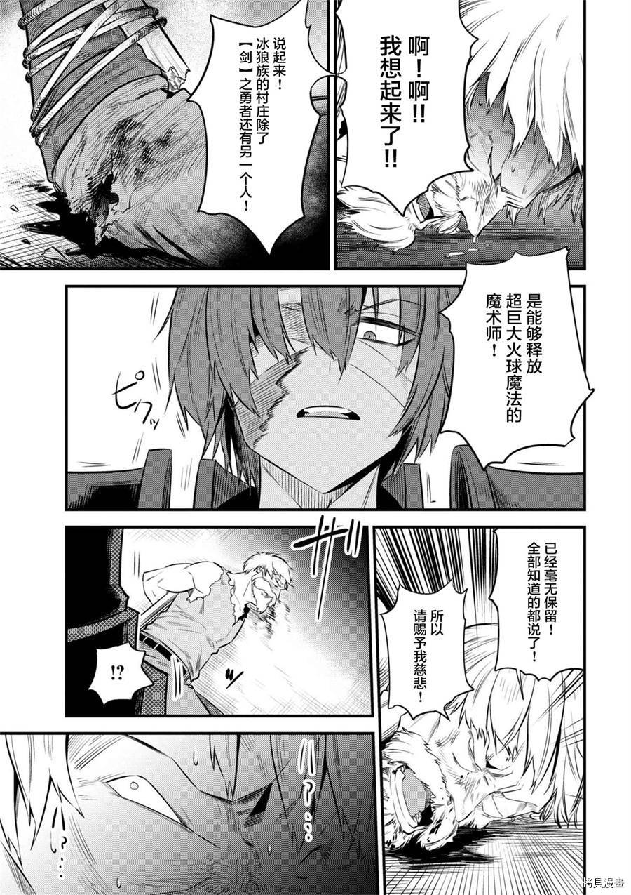 回复术士的重来人生[拷贝漫画]韩漫全集-第13-1话无删减无遮挡章节图片 