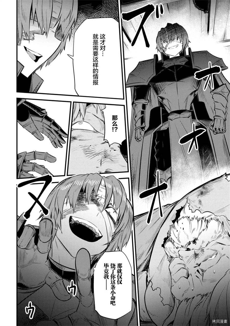 回复术士的重来人生[拷贝漫画]韩漫全集-第13-1话无删减无遮挡章节图片 